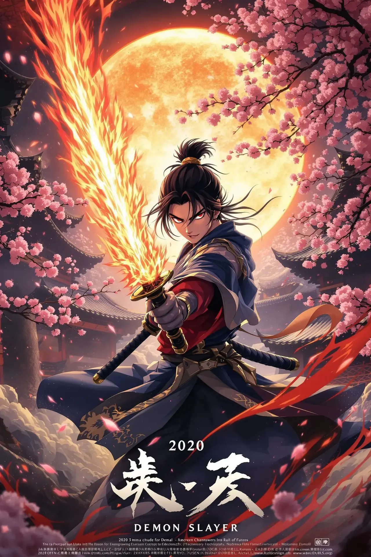 鬼灭之刃 无限城篇 - 苍井空电影 鬼灭之刃 无限城篇